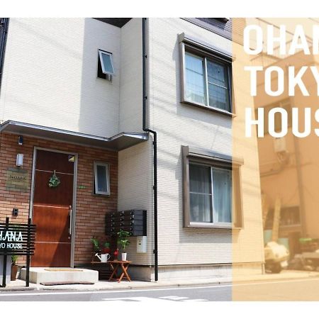 Ohana Tokyo House - Vacation Stay 71660V Ngoại thất bức ảnh